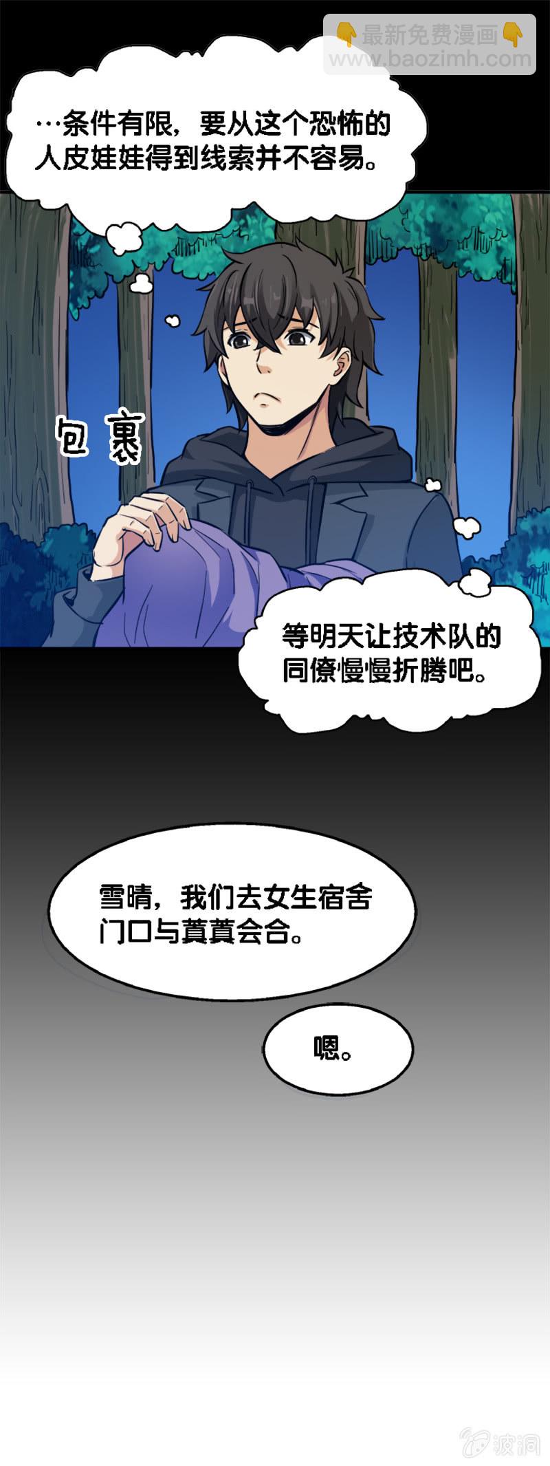 第一卷《白蛇妖仙》20-第22话