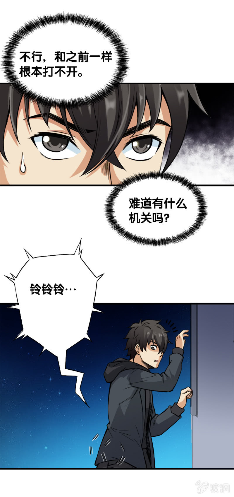 第一卷《白蛇妖仙》20-第22话