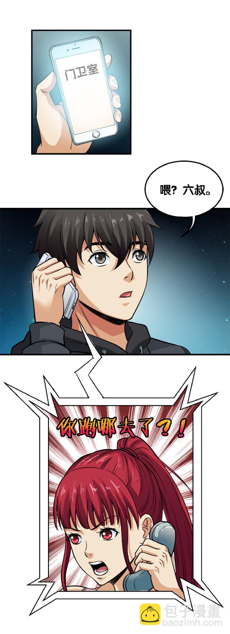 第一卷《白蛇妖仙》20-第22话