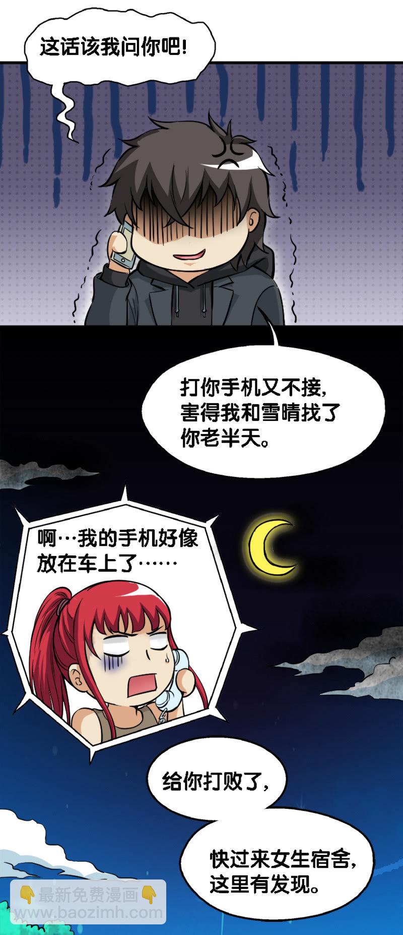 第一卷《白蛇妖仙》20-第22话