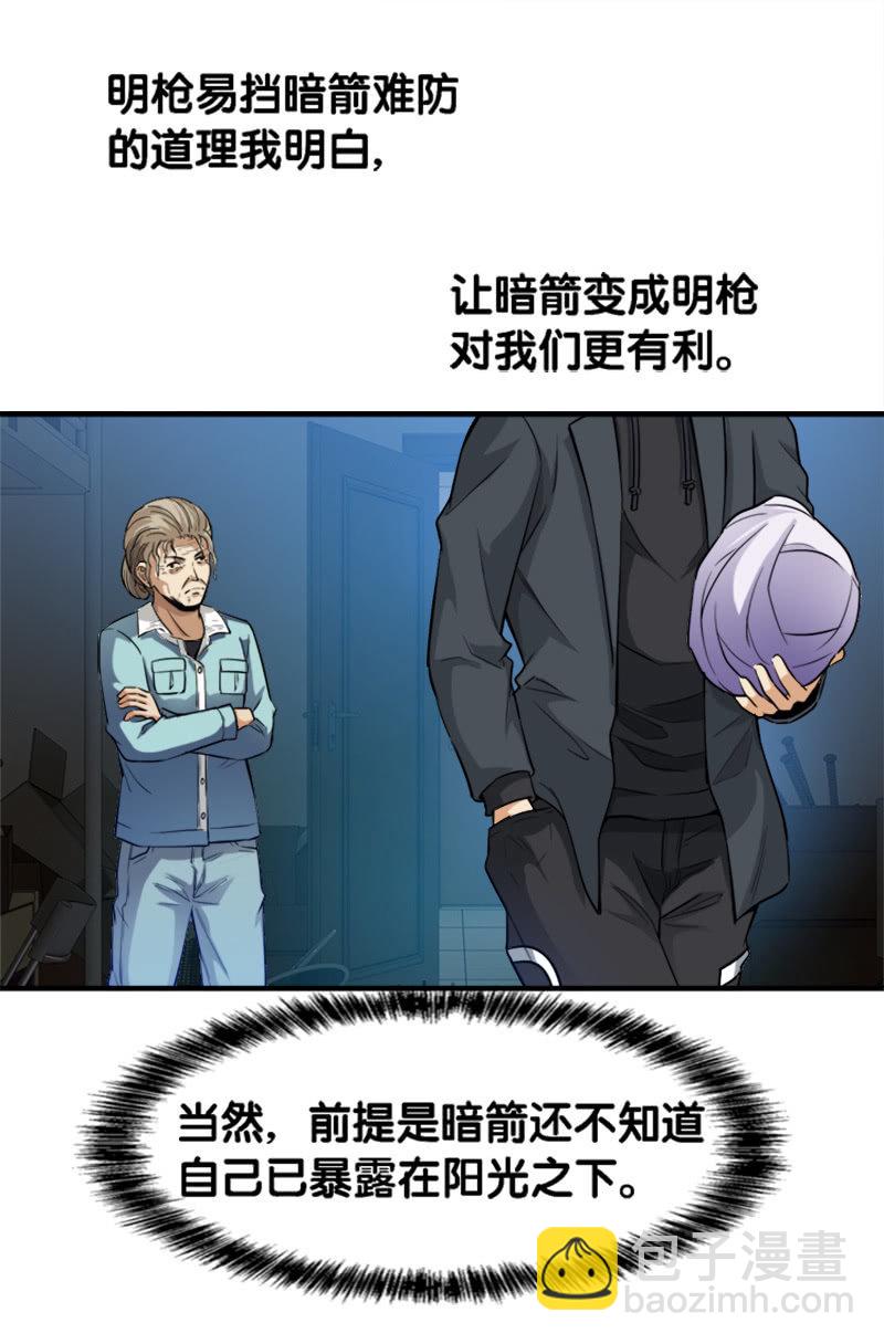 第一卷《白蛇妖仙》22-第24话