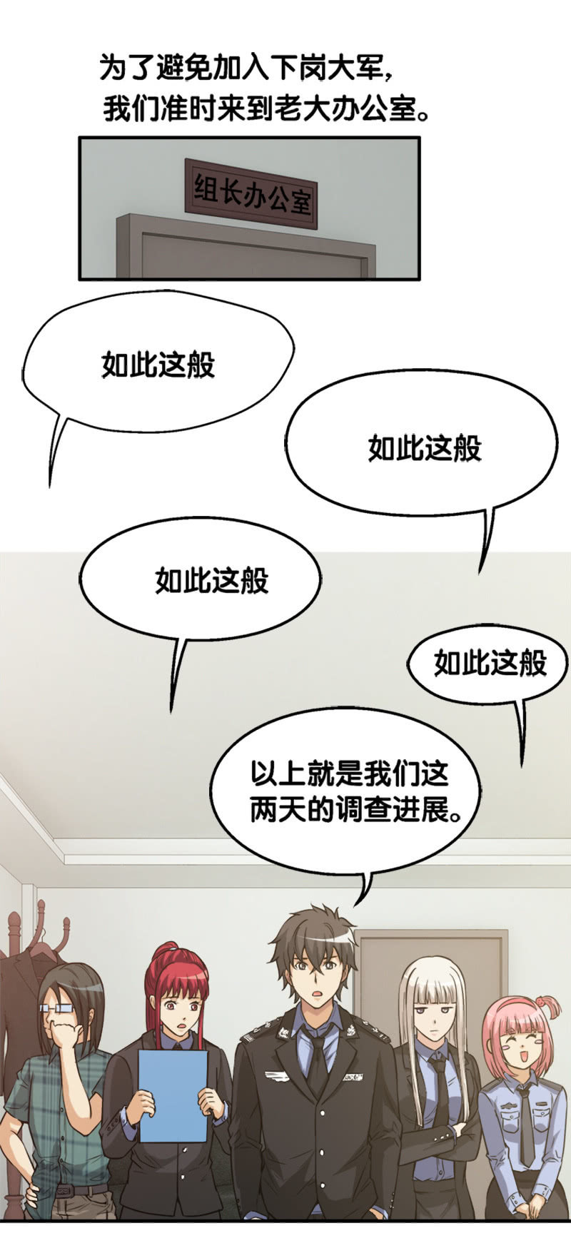 第一卷《白蛇妖仙》22-第24话