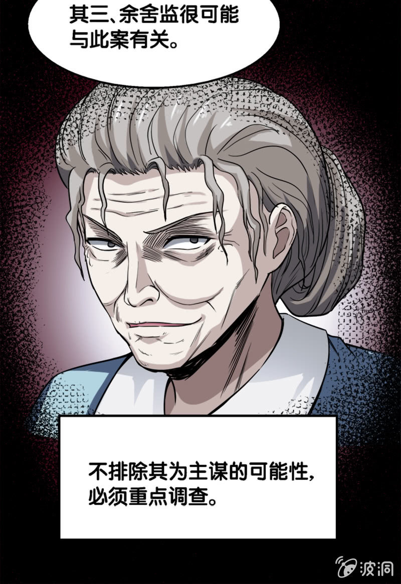第一卷《白蛇妖仙》22-第24话