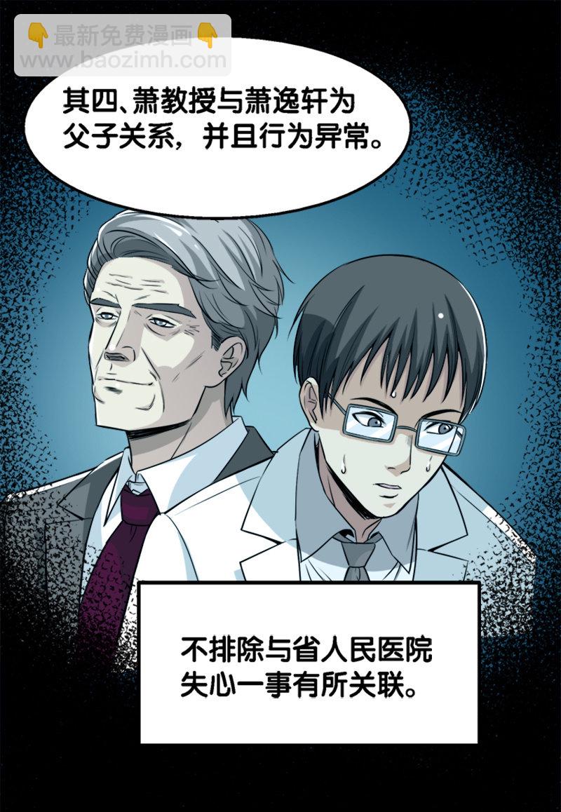 第一卷《白蛇妖仙》22-第24话