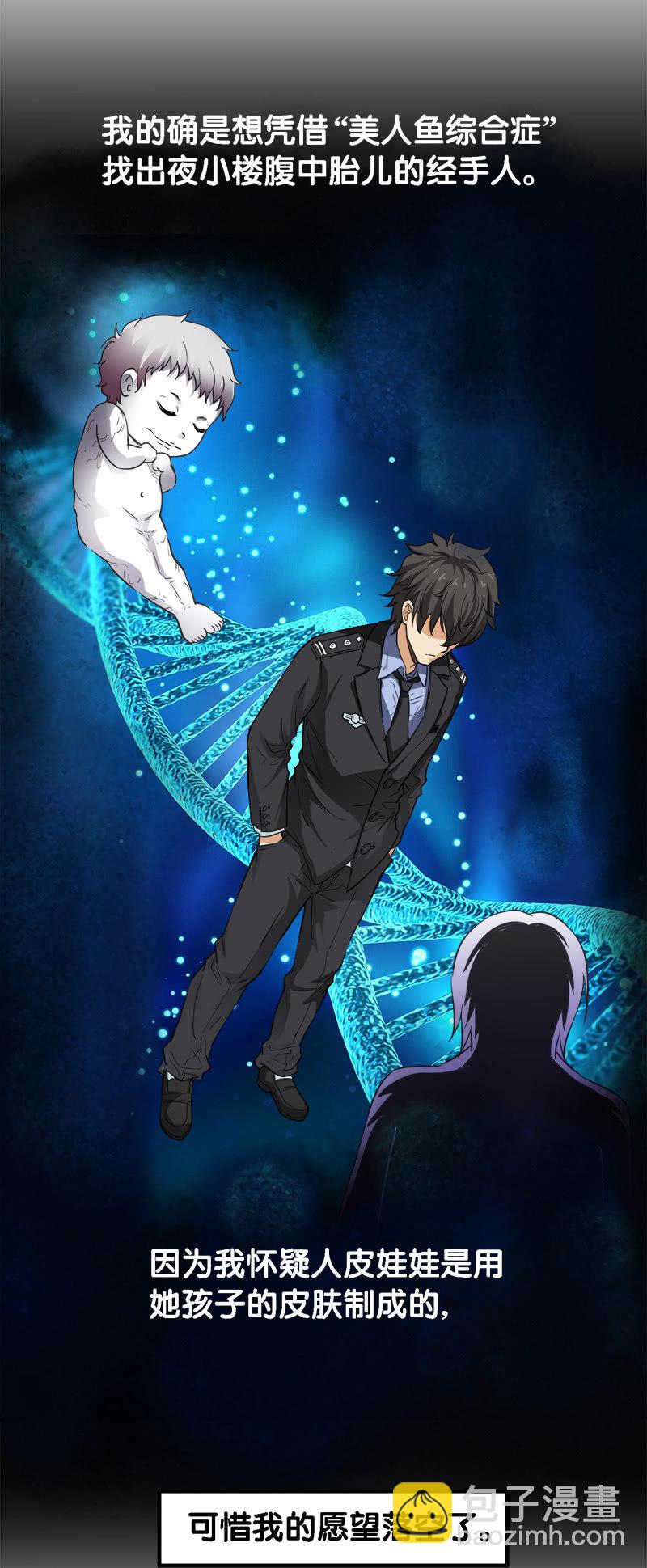 第一卷《白蛇妖仙》24-第26话