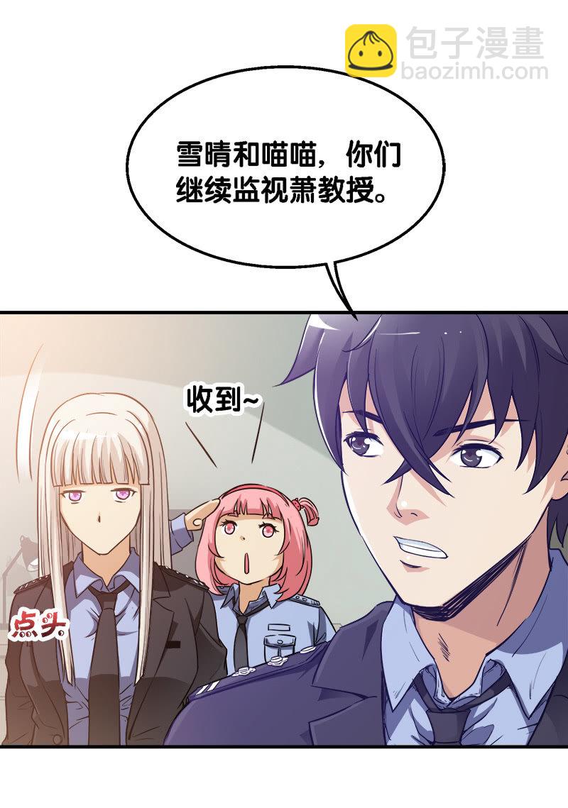 第一卷《白蛇妖仙》24-第26话