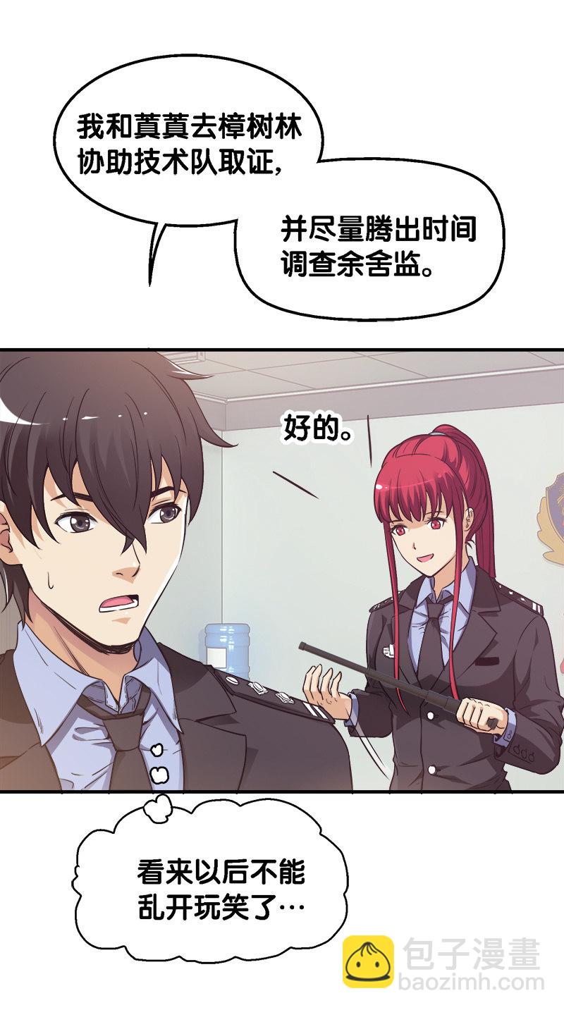 第一卷《白蛇妖仙》24-第26话