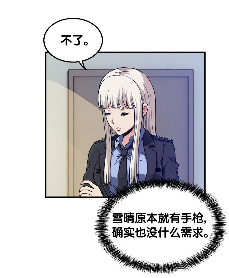 第一卷《白蛇妖仙》24-第26话