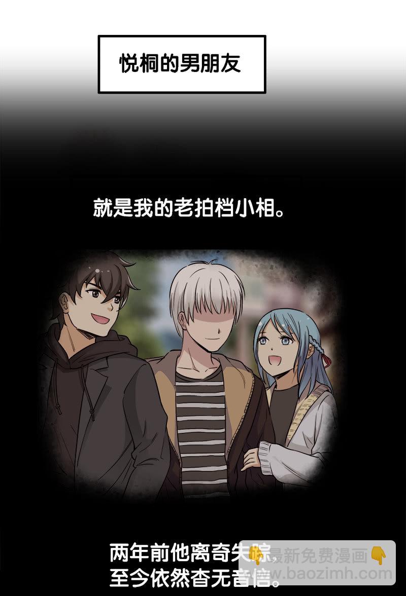 第一卷《白蛇妖仙》24-第26话