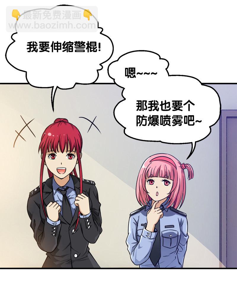 第一卷《白蛇妖仙》24-第26话