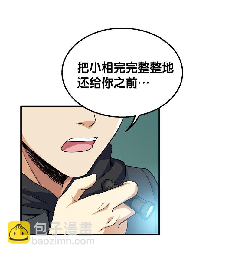第一卷《白蛇妖仙》26-第28话