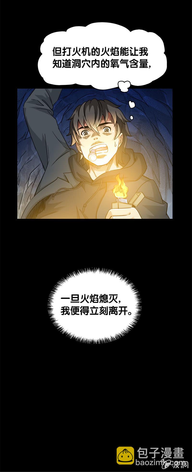 第一卷《白蛇妖仙》26-第28话