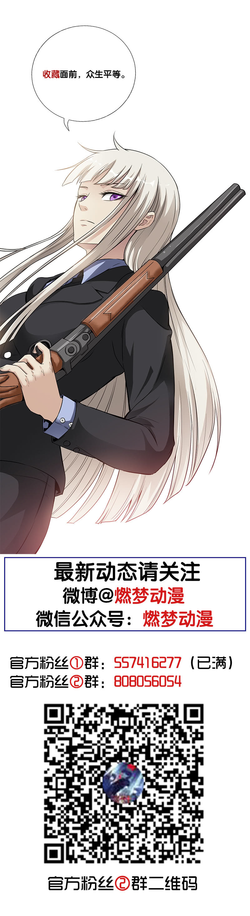 第一卷《白蛇妖仙》26-第28话