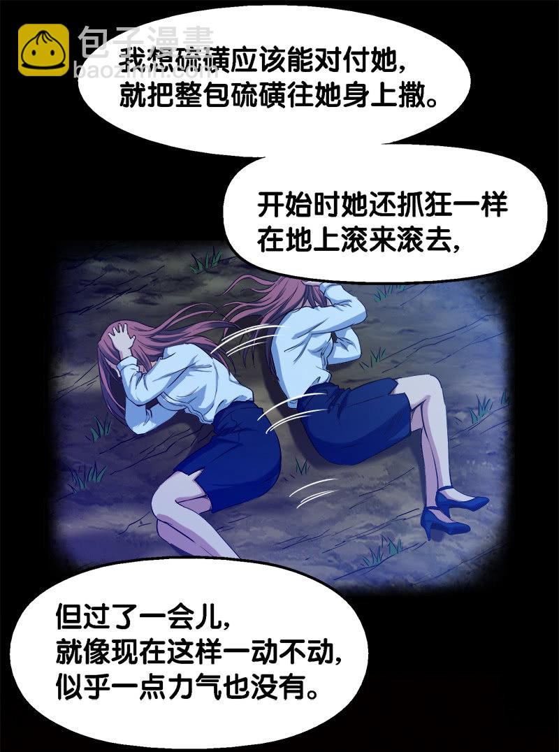 第一卷《白蛇妖仙》28-第30话
