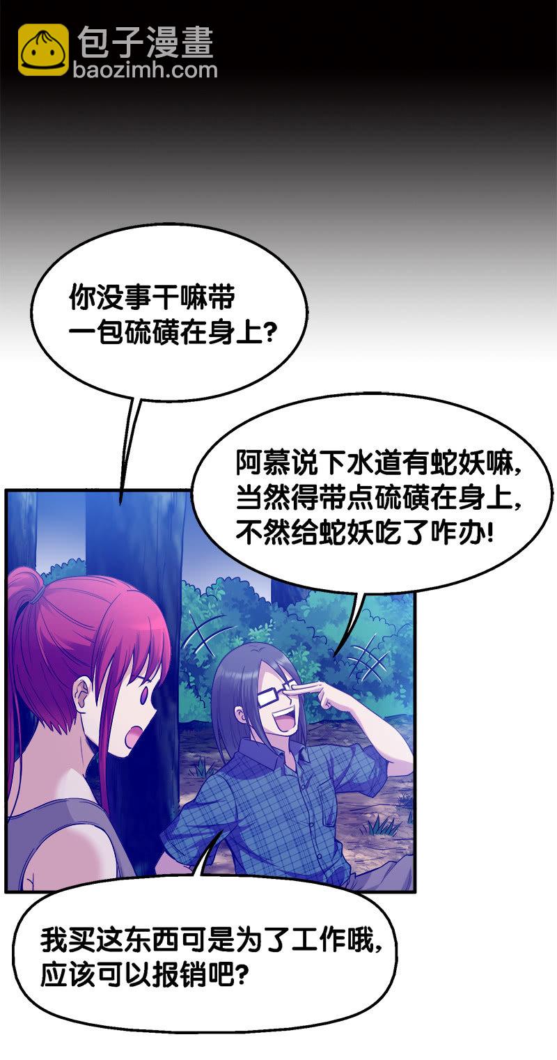 第一卷《白蛇妖仙》28-第30话