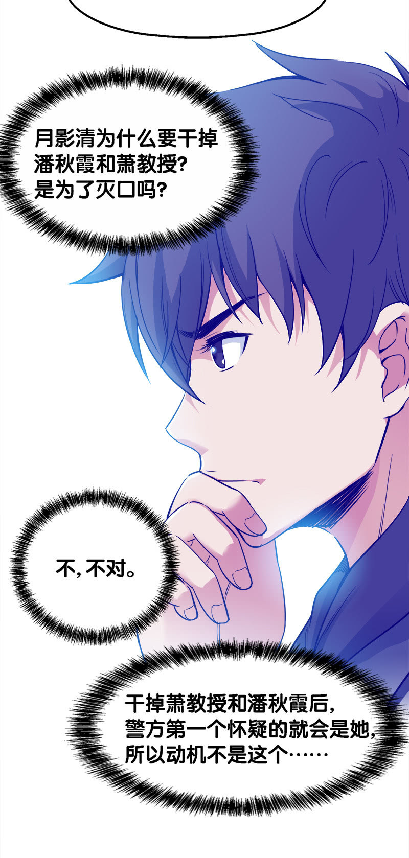 第一卷《白蛇妖仙》28-第30话