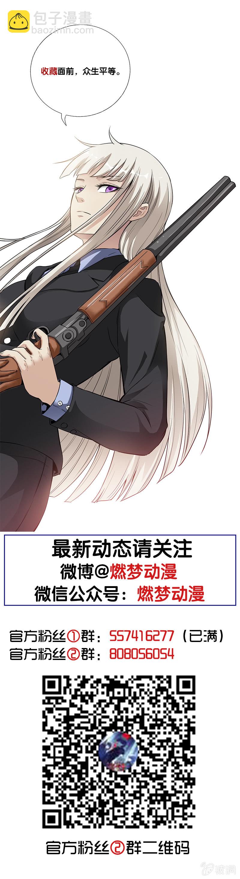 第一卷《白蛇妖仙》28-第30话