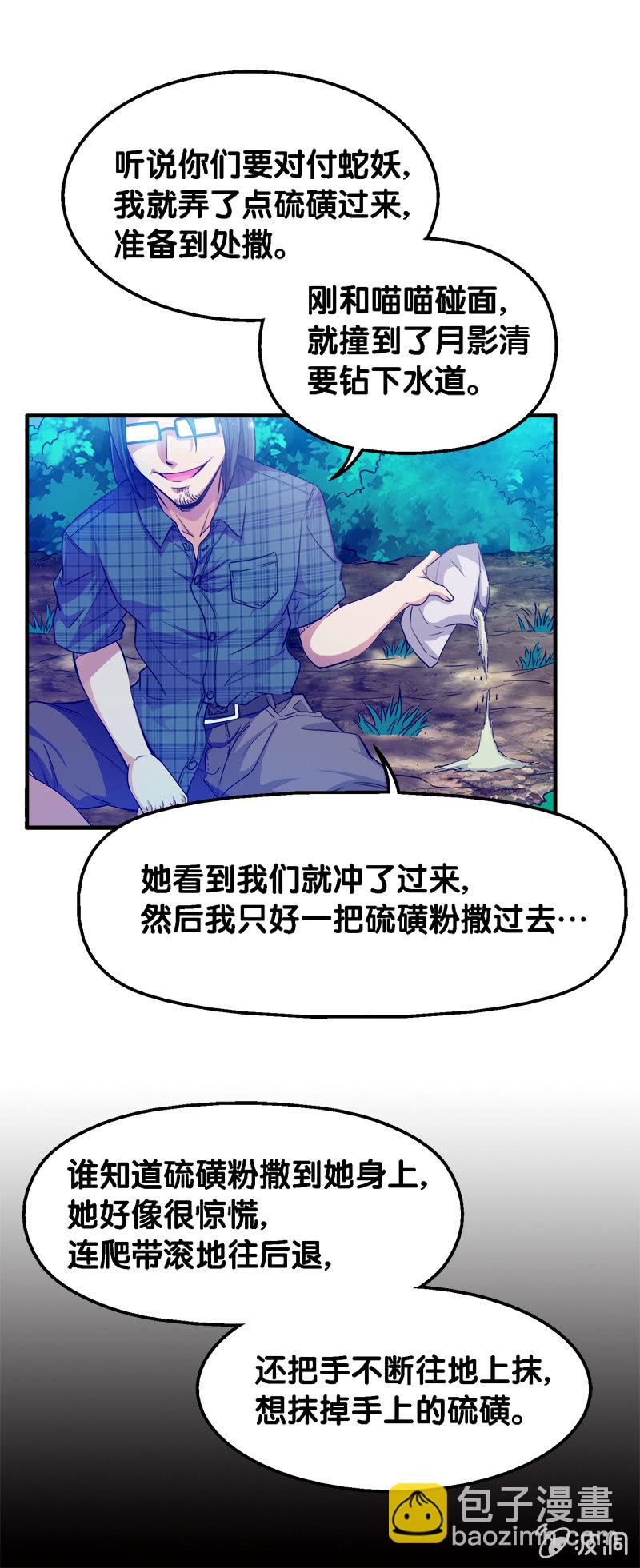第一卷《白蛇妖仙》28-第30话