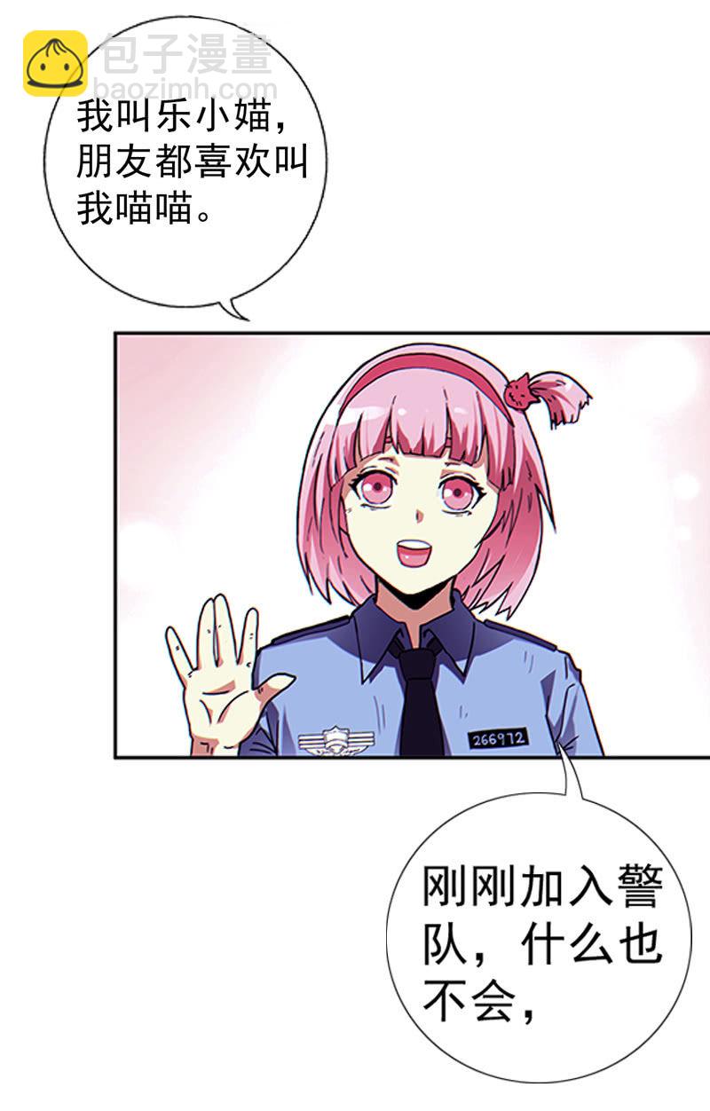 第一卷《白蛇妖仙》03(1/3)-第4话