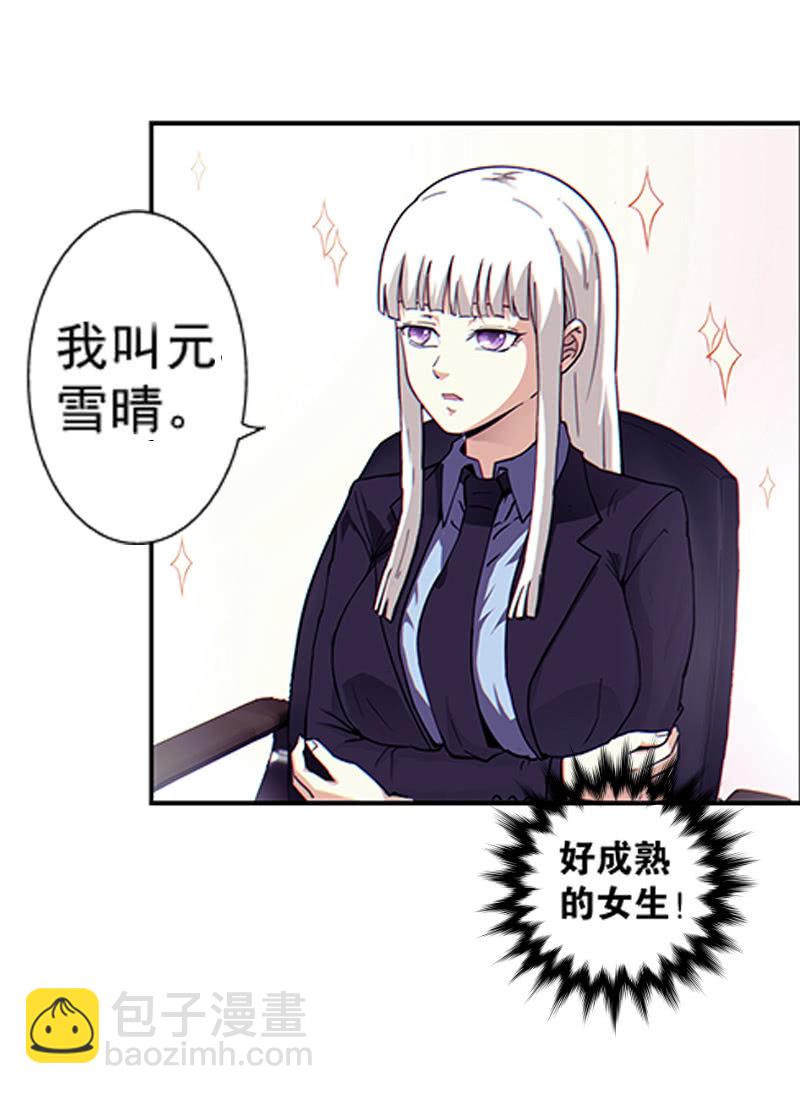 第一卷《白蛇妖仙》03(1/3)-第4话