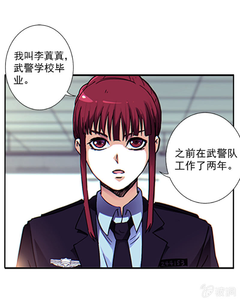 第一卷《白蛇妖仙》03(1/3)-第4话