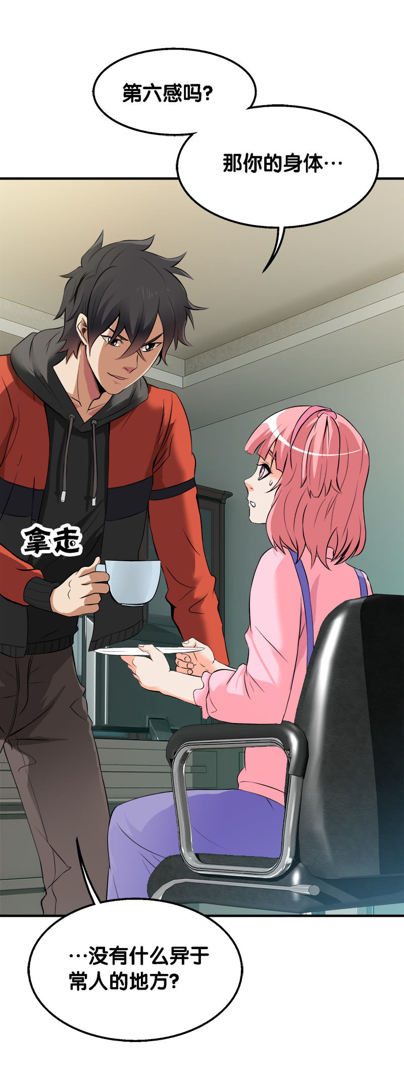 第一卷《白蛇妖仙》30(1/2)-第32话
