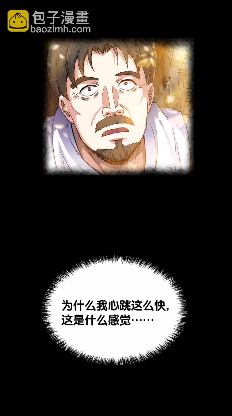 第一卷《白蛇妖仙》30(1/2)-第32话