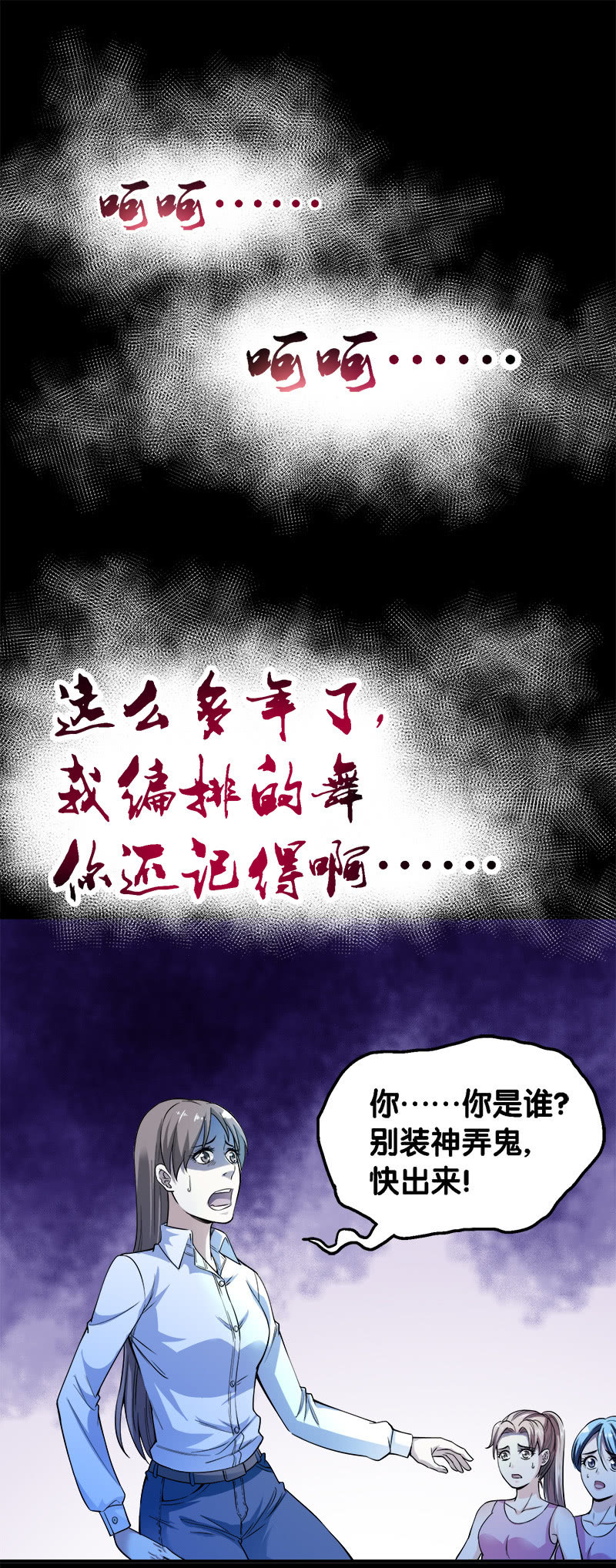 第二卷《摄魂魔影》02-第34话