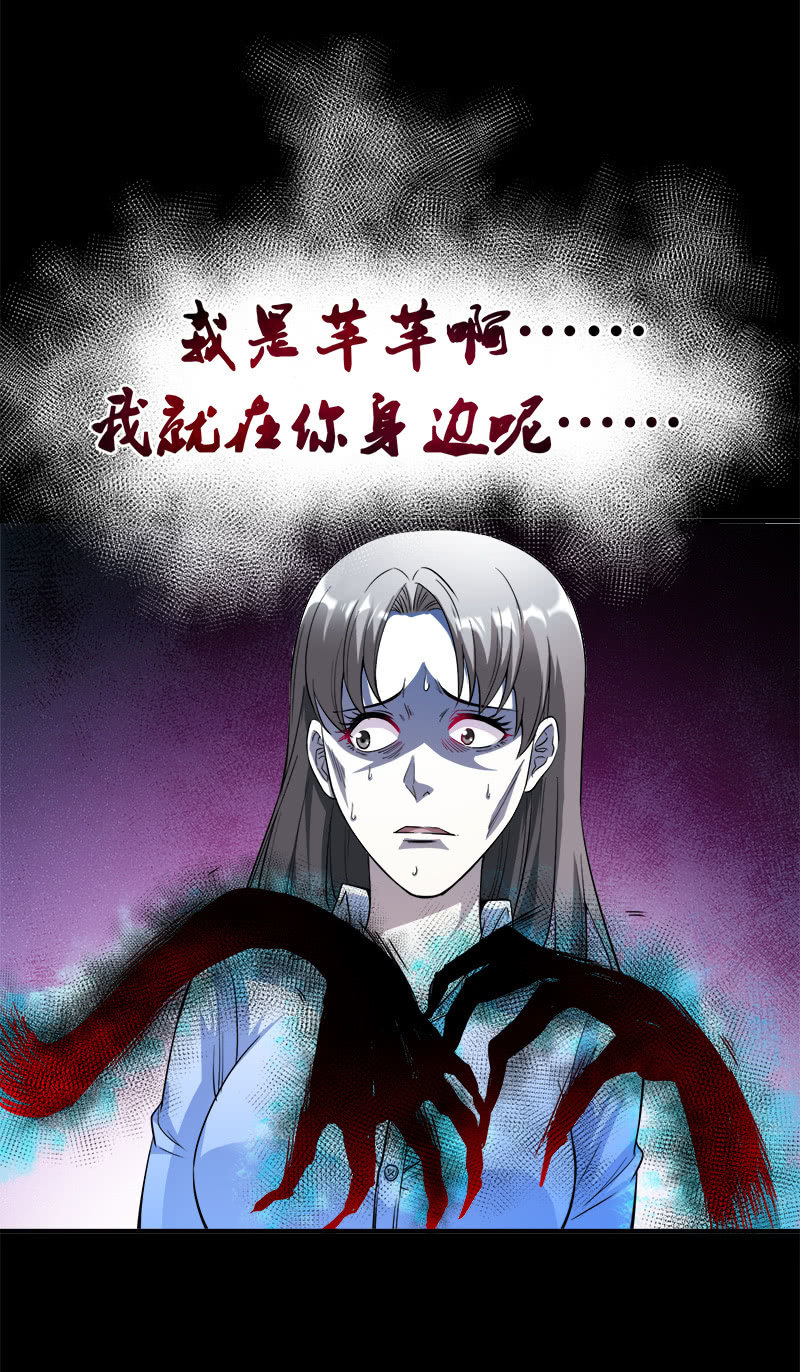 第二卷《摄魂魔影》02-第34话