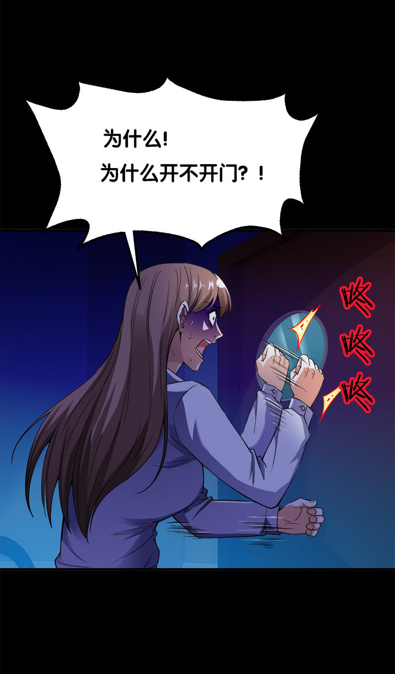 第二卷《摄魂魔影》02-第34话