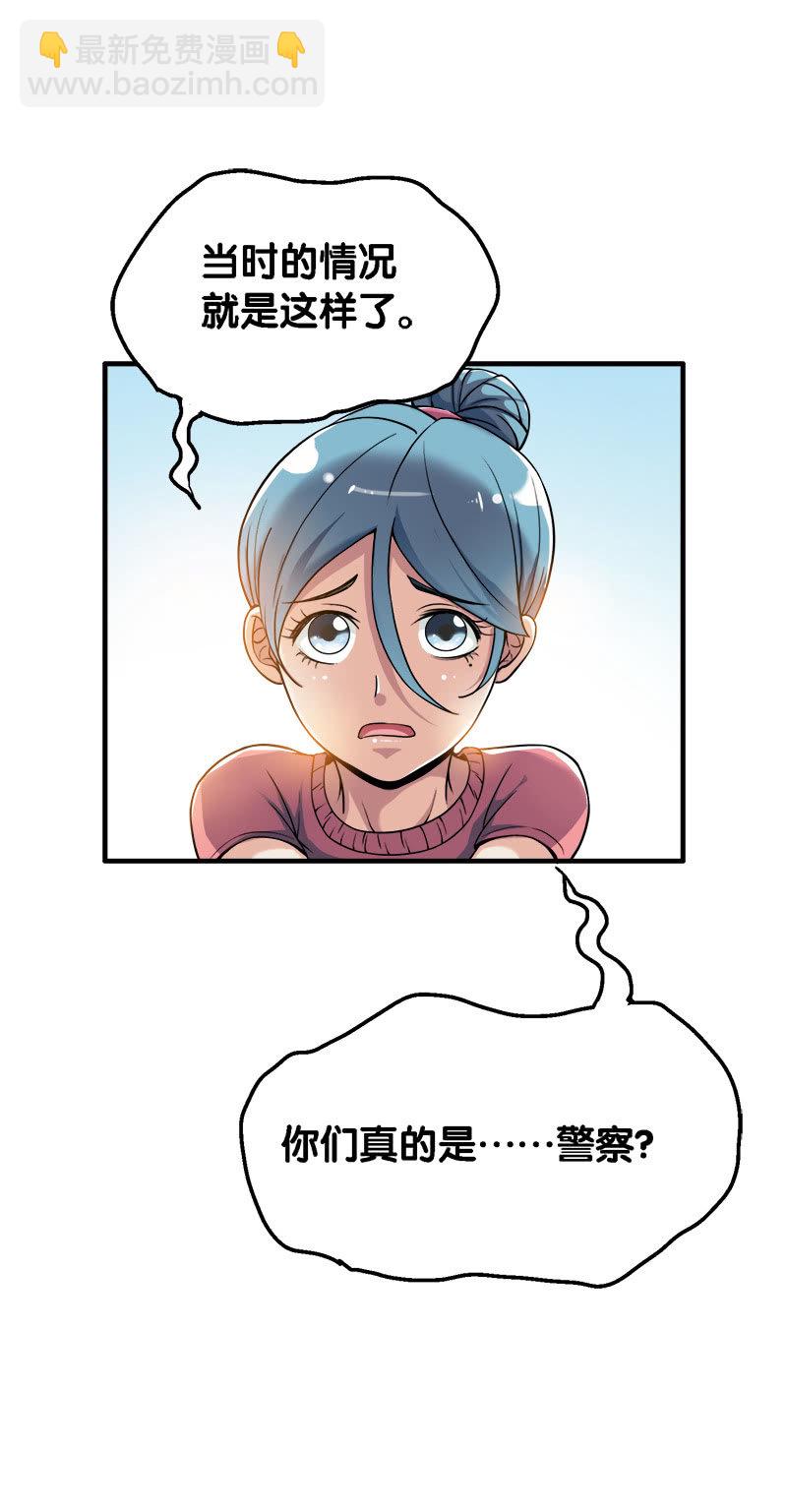 第二卷《摄魂魔影》02-第34话