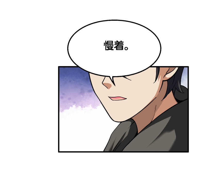第二卷《摄魂魔影》02-第34话