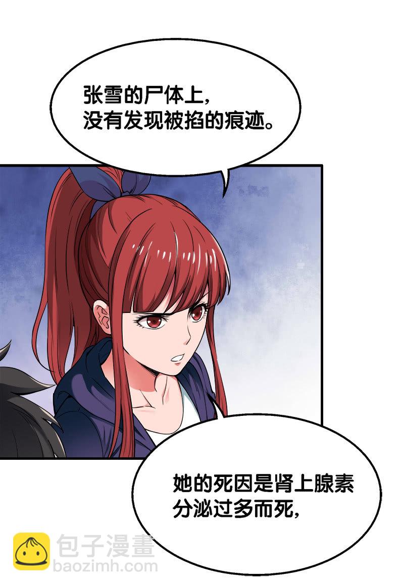 第二卷《摄魂魔影》04-第36话
