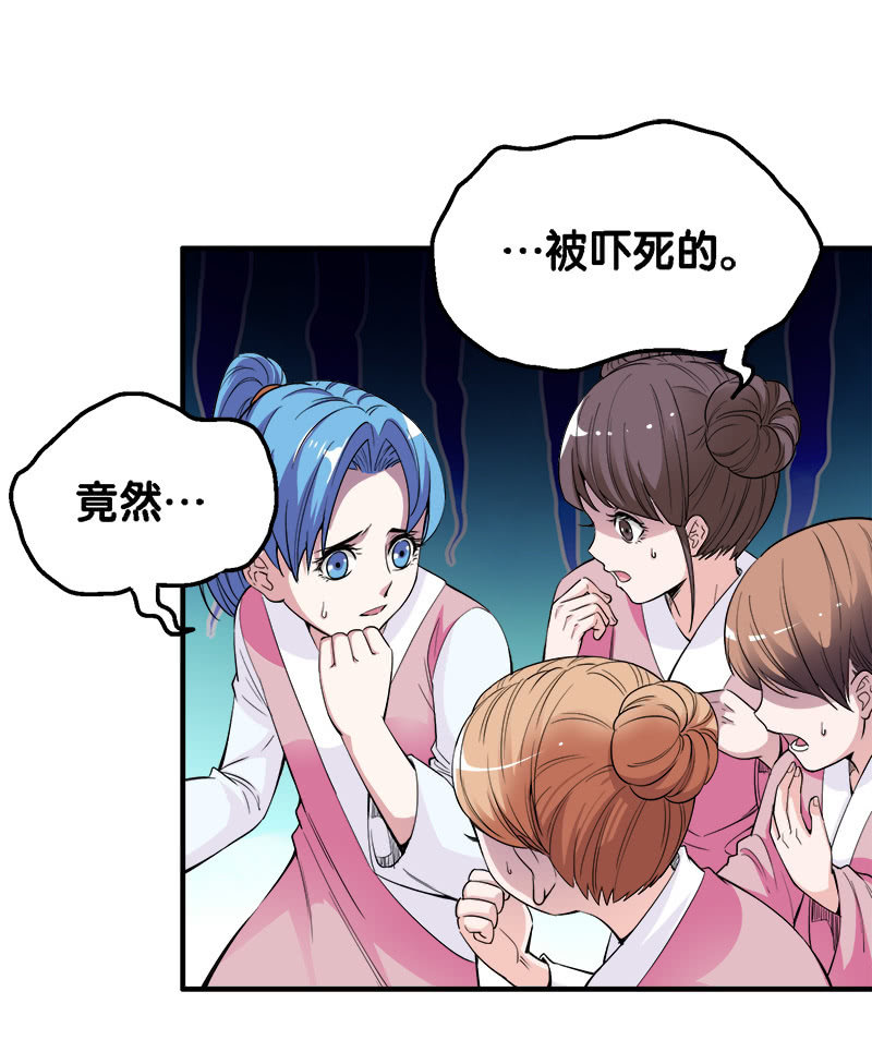 第二卷《摄魂魔影》04-第36话