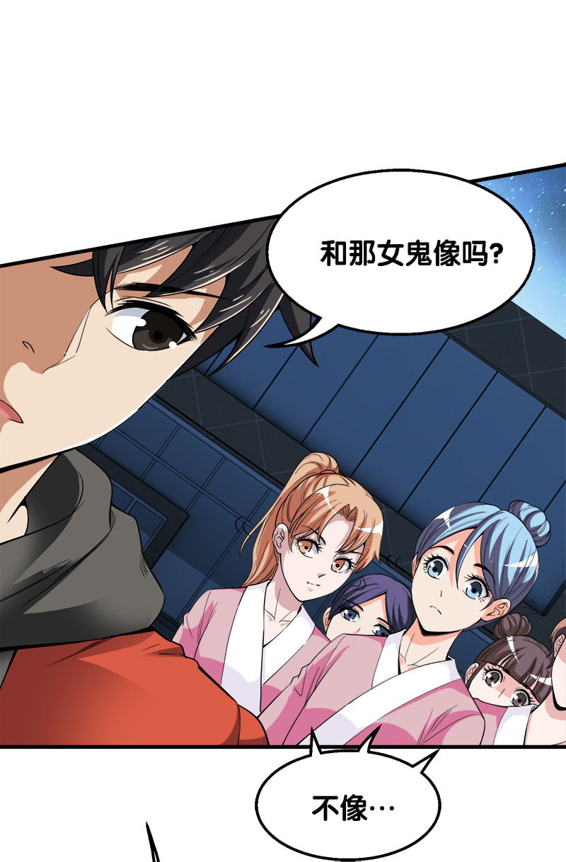 第二卷《摄魂魔影》04-第36话