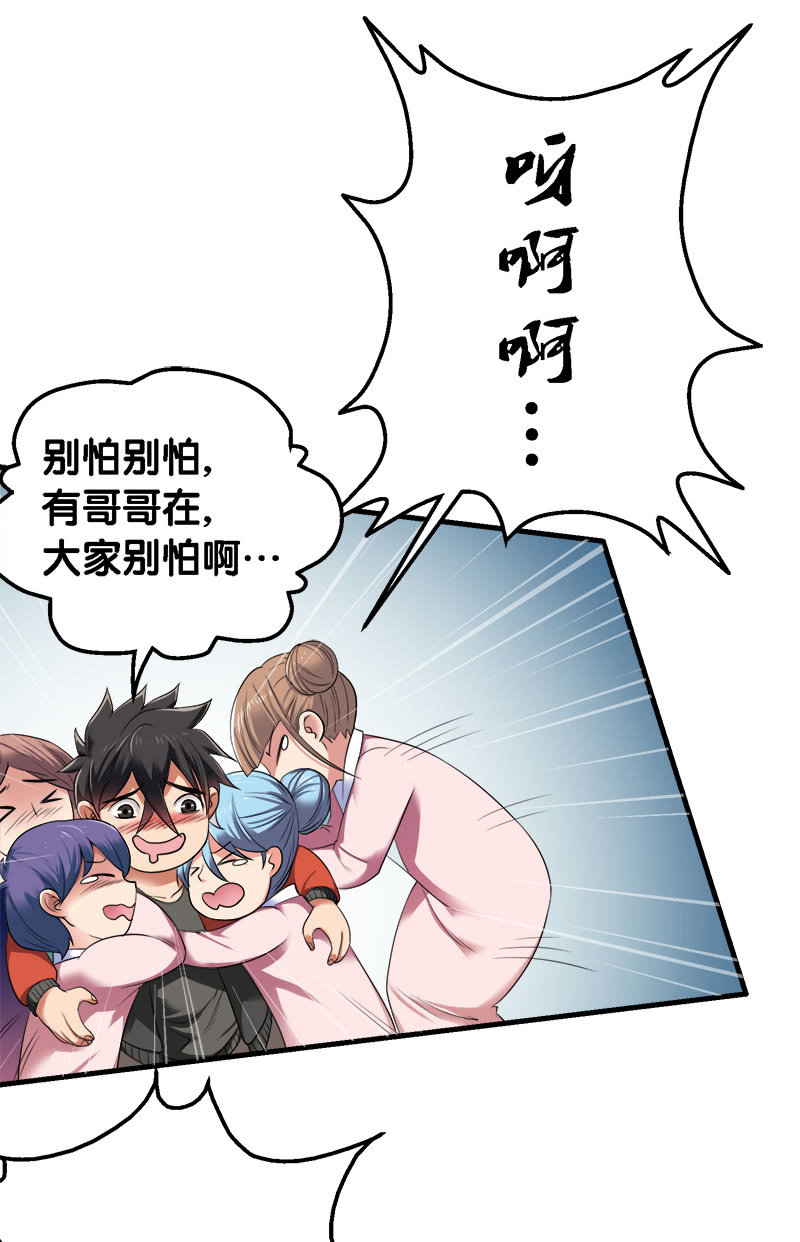 第二卷《摄魂魔影》04-第36话