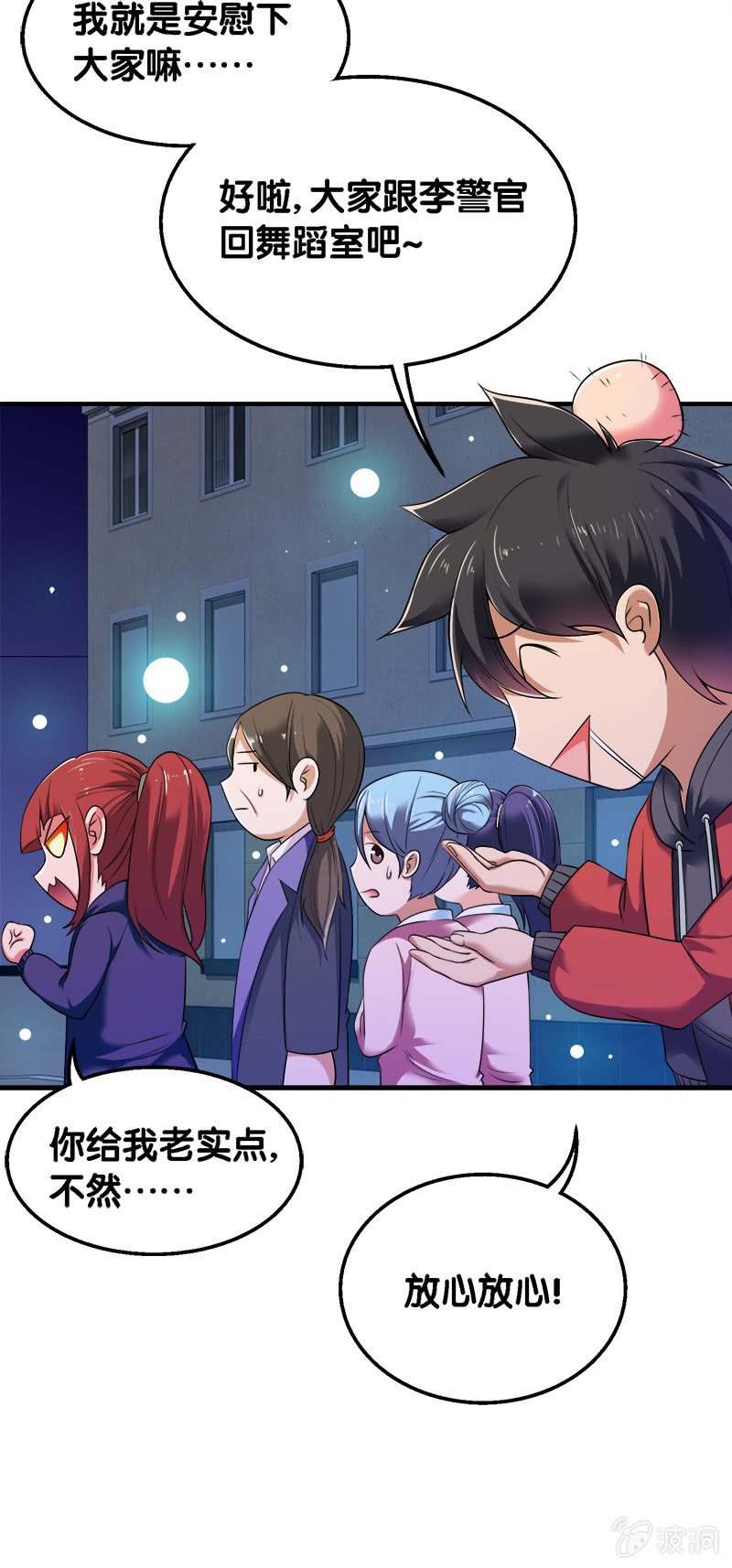 第二卷《摄魂魔影》04-第36话