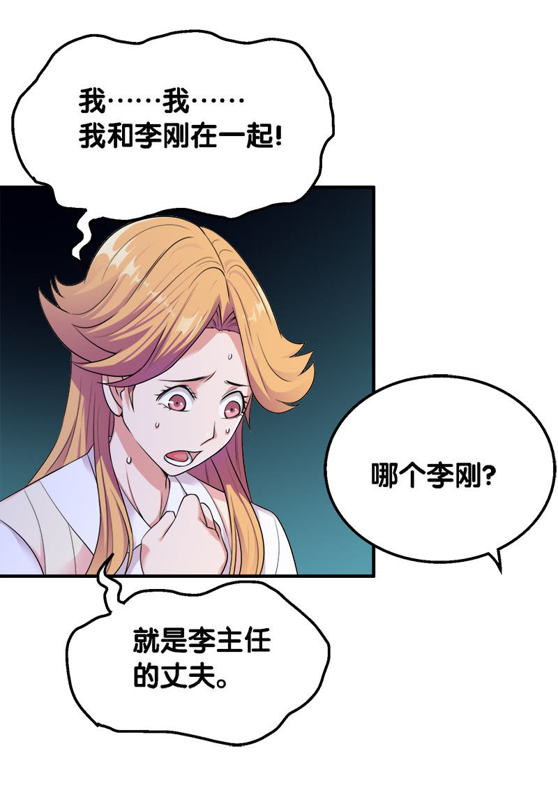 第二卷《摄魂魔影》04-第36话