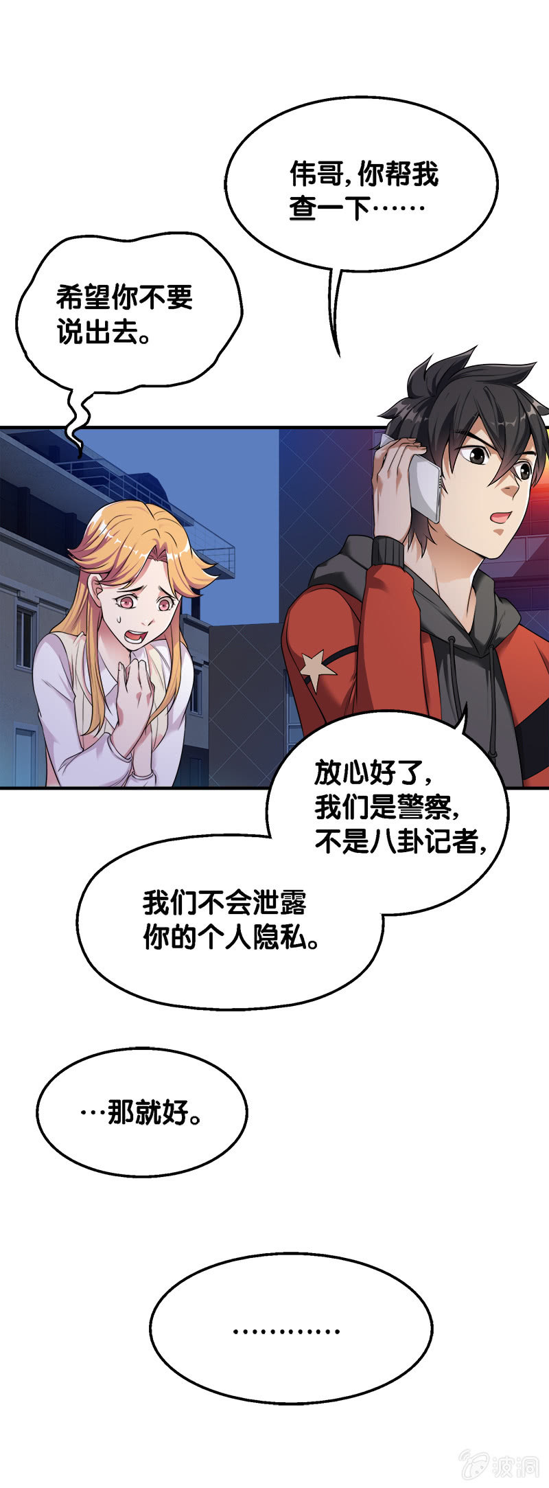 第二卷《摄魂魔影》04-第36话