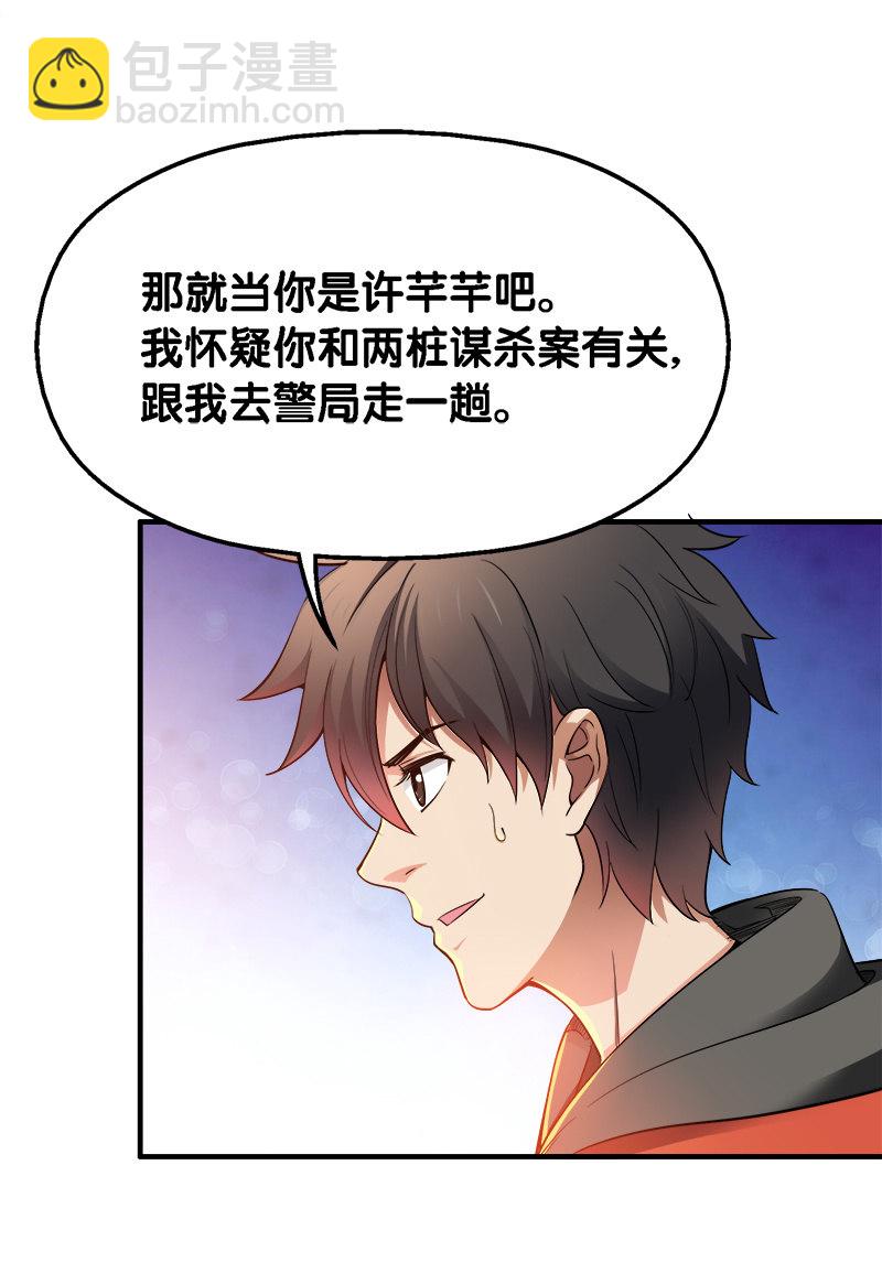 第二卷《摄魂魔影》06-第38话
