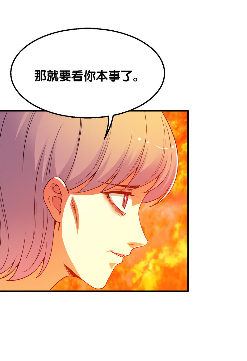 第二卷《摄魂魔影》06-第38话