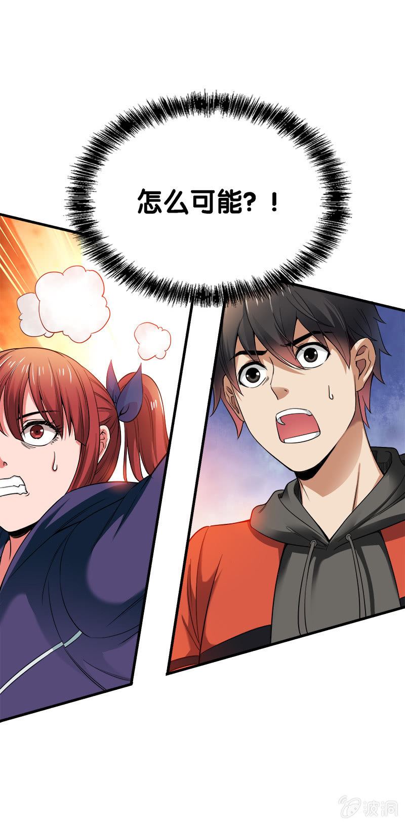 第二卷《摄魂魔影》06-第38话
