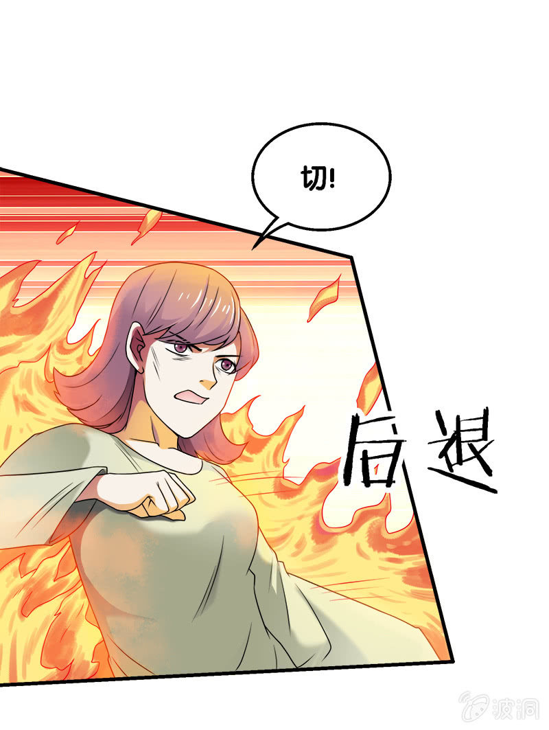 第二卷《摄魂魔影》06-第38话