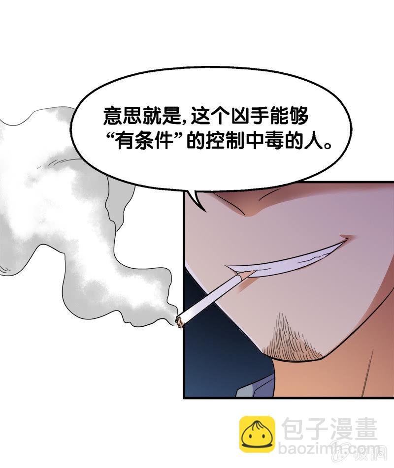 第二卷《摄魂魔影》10(1/2)-第42话