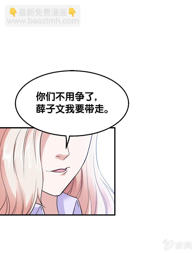 第二卷《摄魂魔影》10(1/2)-第42话