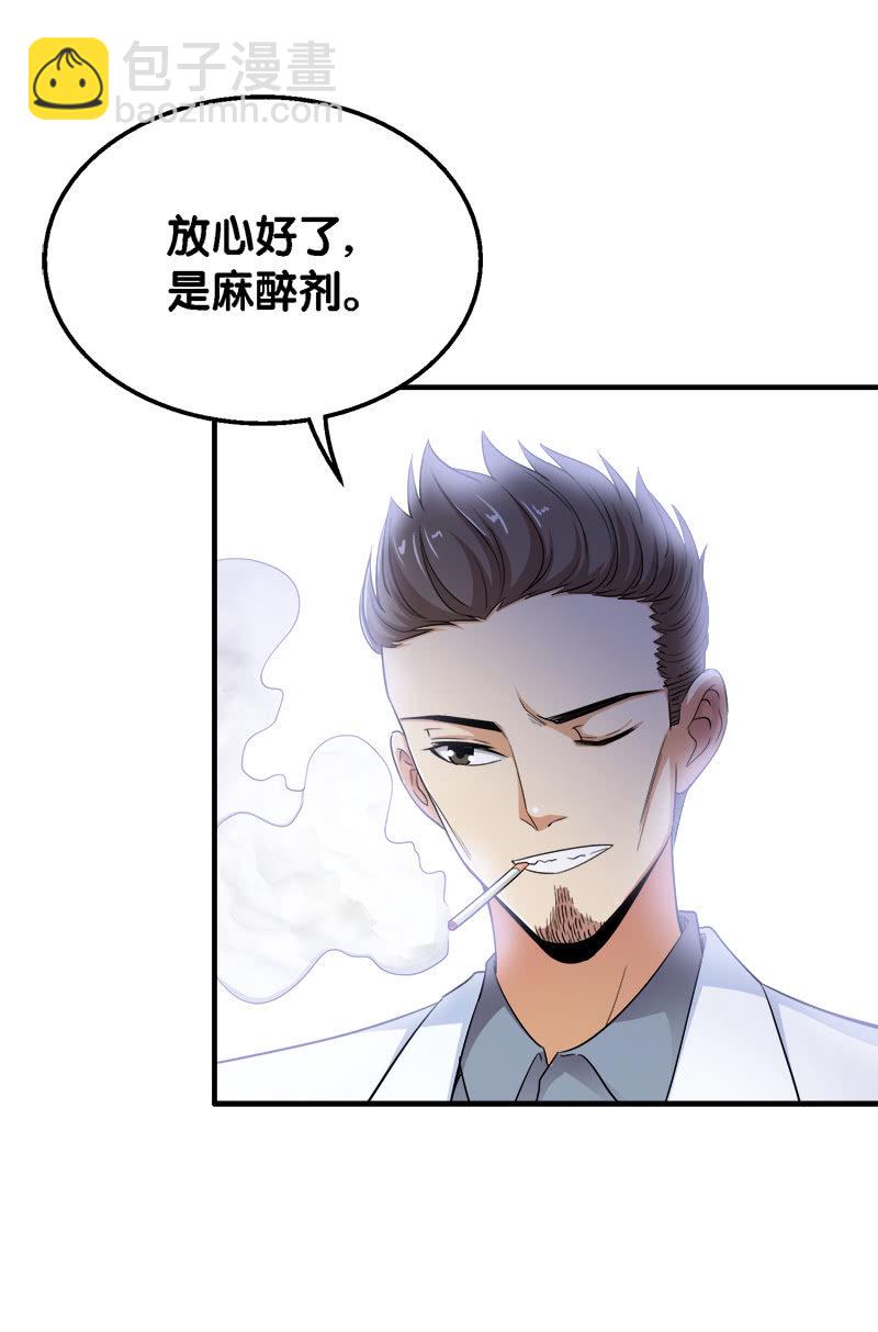 第二卷《摄魂魔影》10(1/2)-第42话