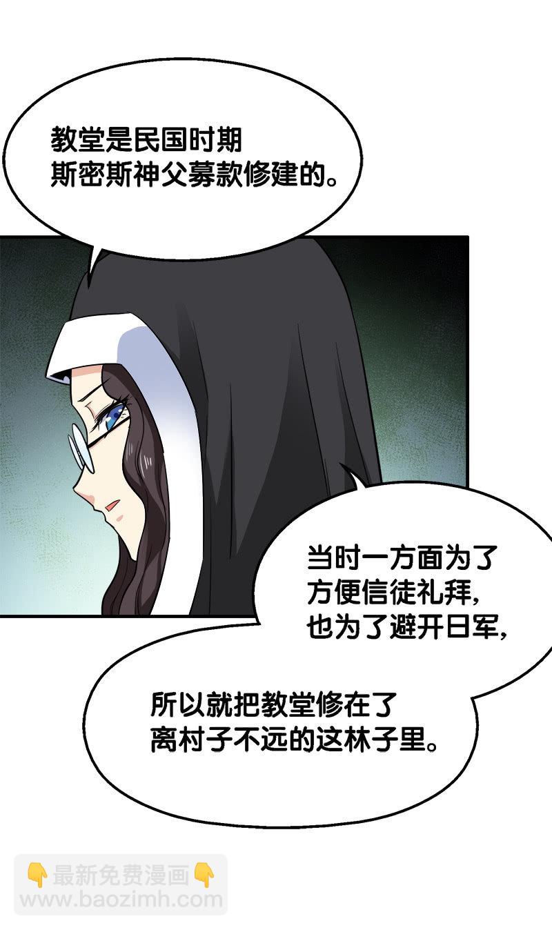 第三卷《尸山骨海》02-第44话