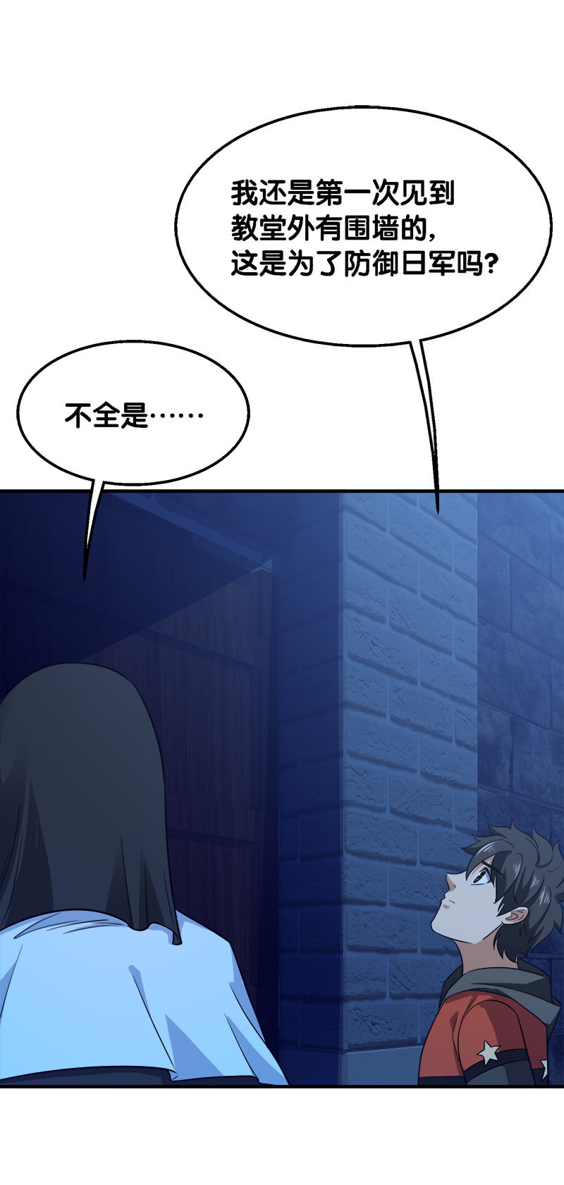 第三卷《尸山骨海》02-第44话