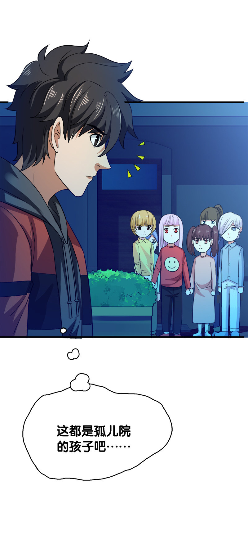 第三卷《尸山骨海》02-第44话
