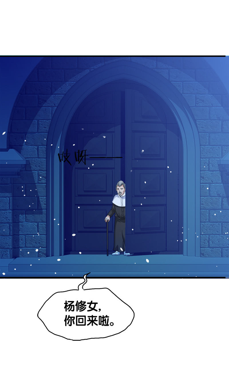 第三卷《尸山骨海》02-第44话